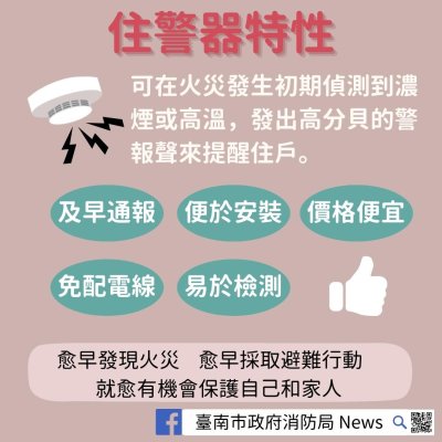 住警器 (3).jpg