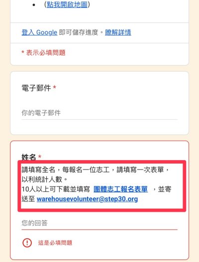 環保局舊鞋救命臺南募集活動1 (1).jpg
