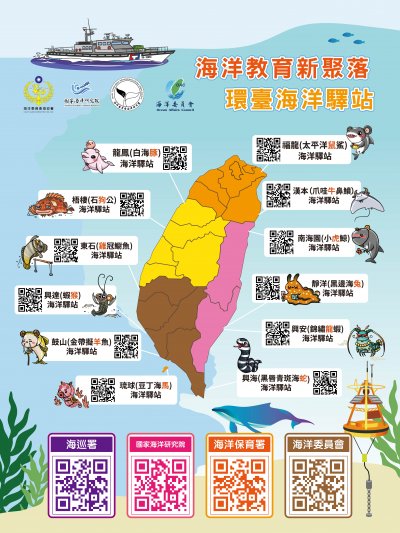 環臺海洋驛站.jpg