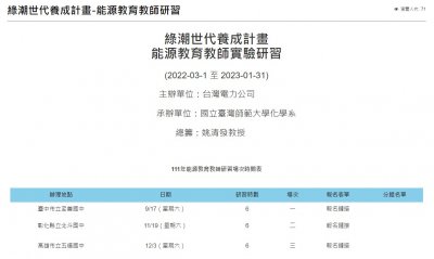 研習場次表.jpg