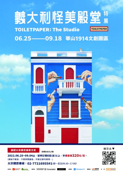 「義大利怪美殿堂特展TOILETPAPER The Studio」海報.jpg