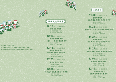 111年本土語言－古都曼波系列活動_海報2 (1).png