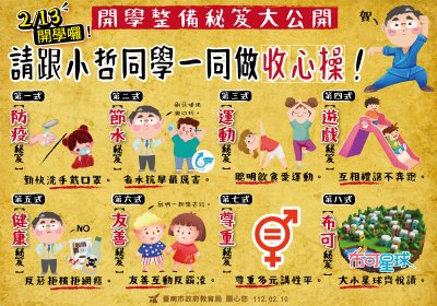 20210開學秘笈大公開 (1).jpg