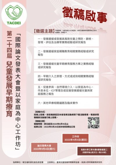 徵稿.JPG