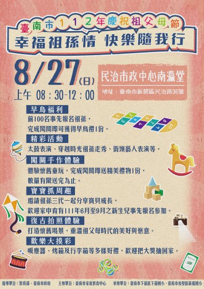 112年慶祝祖父母節DM .jpg