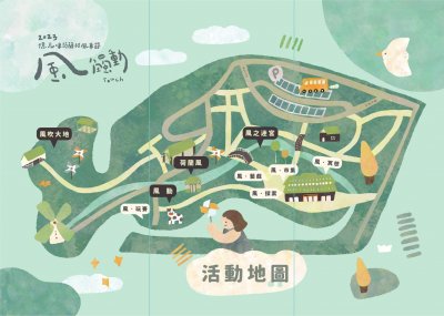 「2023德元埤荷蘭村風車節」活動_宣傳摺頁2.jpg