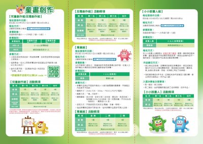 附件-報名資訊02.jpg