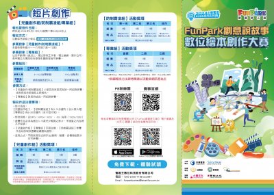 附件-報名資訊01.jpg