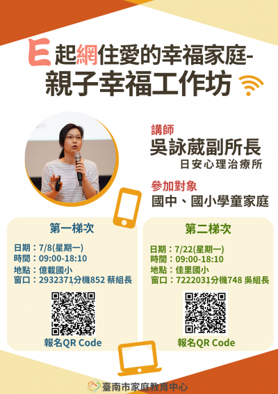 」親子營隊活動-活動DM.png
