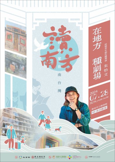 場次海報0728(更新).jpg