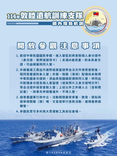 開放參觀注意事項.jpg