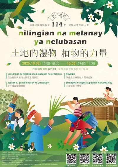 實驗教育成果分享海報.jpg