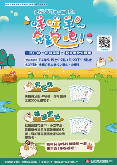 活動海報.jpg