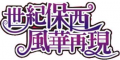 關於保西