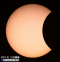 2016年3月9日　日偏食