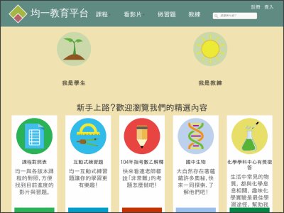 http://www.junyiacademy.org/