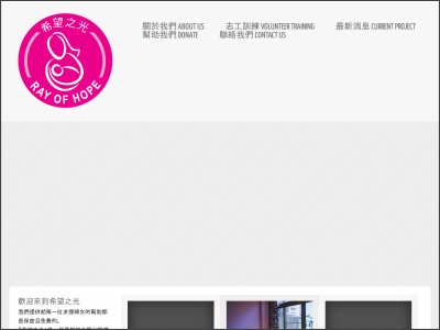 http://rayofhopetaiwan.org.tw/