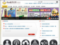 	內政部消防署全球資訊網 pic