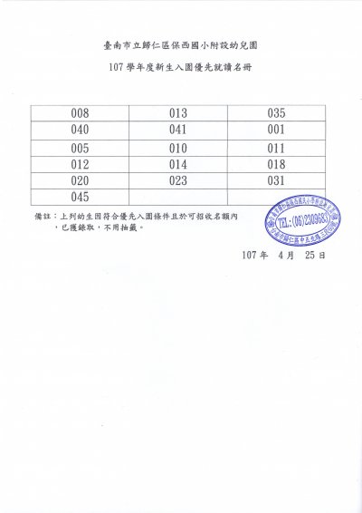 107.04.25.jpg
