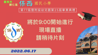 畢業典禮fb (簡報 (169)).png