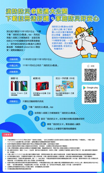 宣傳海報.jpg