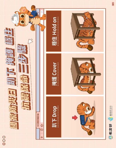 國家防災日海報.jpg
