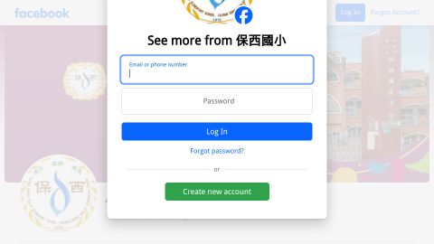 FB保西國小粉絲團logo或縮圖