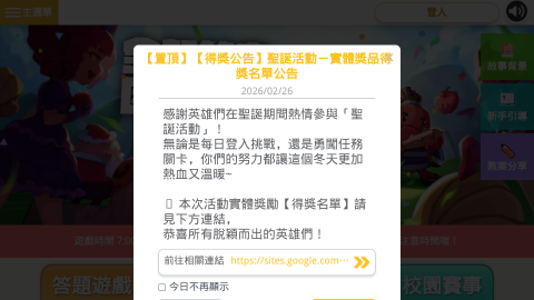 因雄崛起logo或縮圖