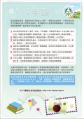 致家長的一封信(一、二年級)