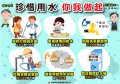 水措施圖卡03(學校用).jpg