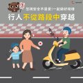 行人不走路段中.jpg