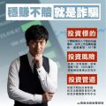 【多元投資管道讓你眼花撩亂？｜當心假投資詐騙藏身其中】.jpg