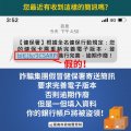 【假的！｜「健保快易通」沒有寄送完善電子版本簡訊】.jpg
