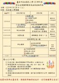 113新生始業程序.JPG