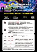 teamLab共創！未來園.jpg