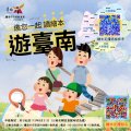 親子走讀海報.jpg