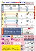 第60屆全國奧林匹克數學團體競賽報名表.jpg