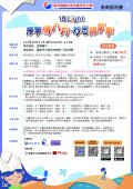 第18屆聯合盃全國作文大賽DM海報-台南區-01.jpg
