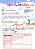 第18屆聯合盃全國作文大賽存款單.jpg