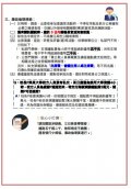 114年度春節廉政倫理規範宣導1.jpg