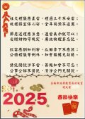 114年度春節廉政倫理規範宣導2.jpg