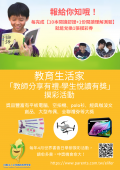 書香日活動.png