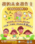 5-教育部圖卡-(我的未來我做主).jpg