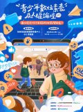 論壇海報.jpg