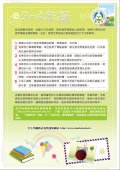 致家長的一封信(三、四年級)