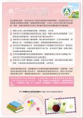 致家長的一封信(五、六年級)