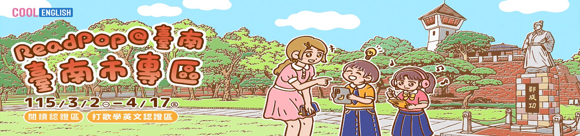 [/url_blank]https://www.coolenglish.edu.tw/[/url_blank]