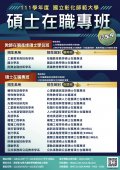 彰師大招生.jpg