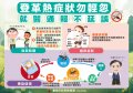 23登革熱宣導01-確定.jpg