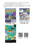 各級學校114 年暑假期間學生活動安全注意事項_page-0007.jpg
